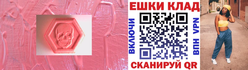 ЭКСТАЗИ XTC  хочу наркоту  Ладушкин 