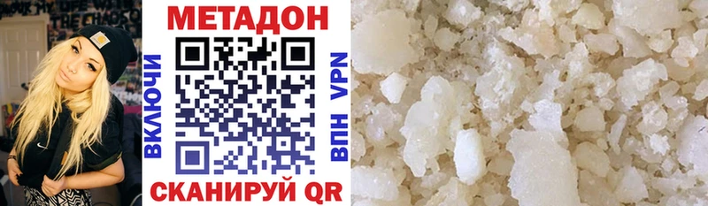 закладка  Ладушкин  kraken tor  МЕТАДОН methadone 